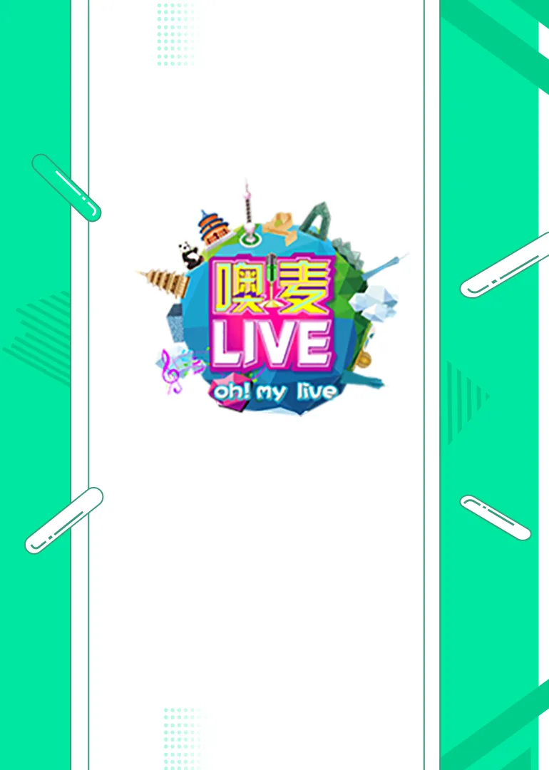 噢!麦live