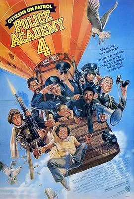 警察学校4:全民警察