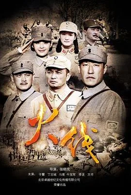 火线特工队