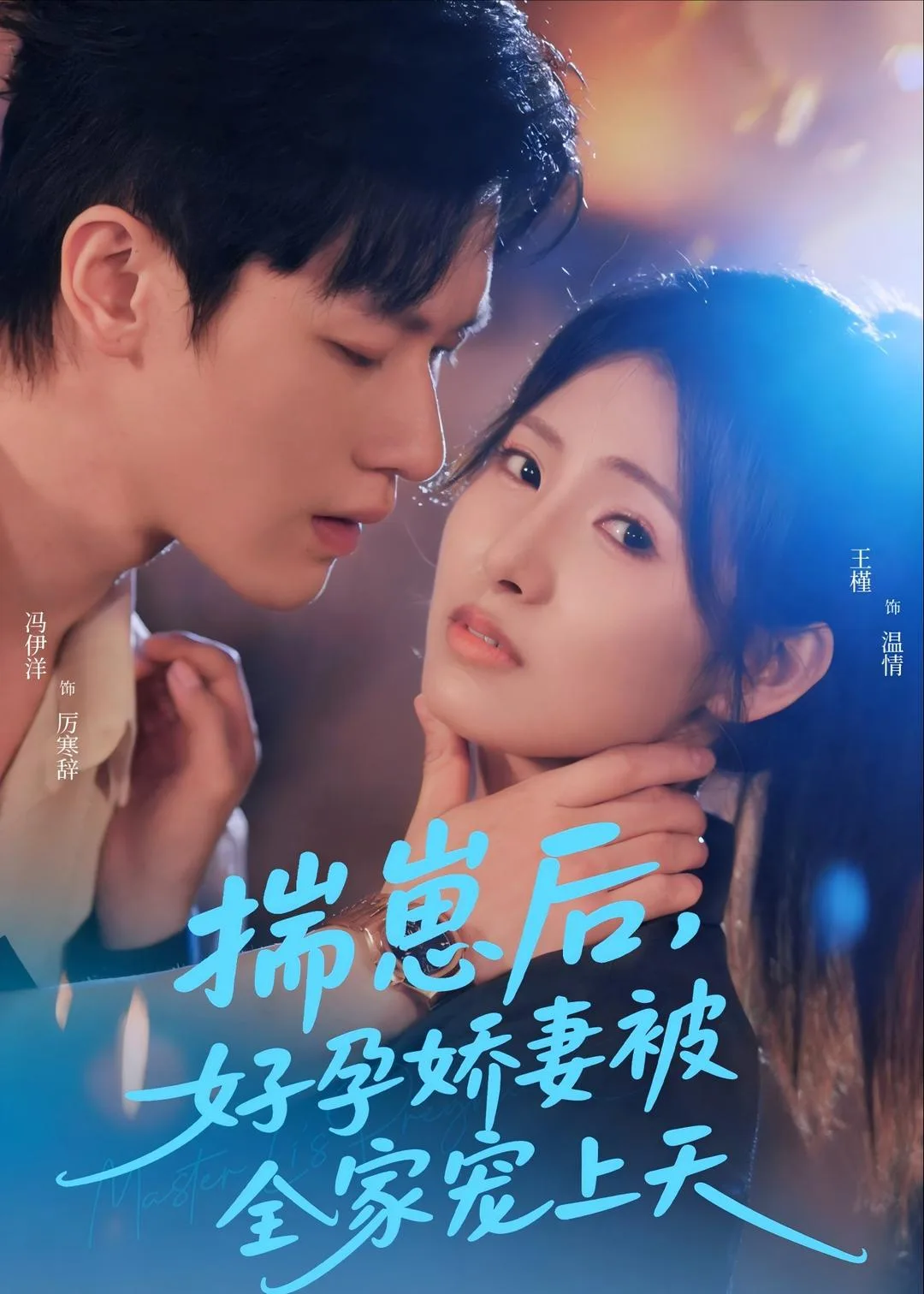 揣崽后,好孕娇妻被全家宠上天
