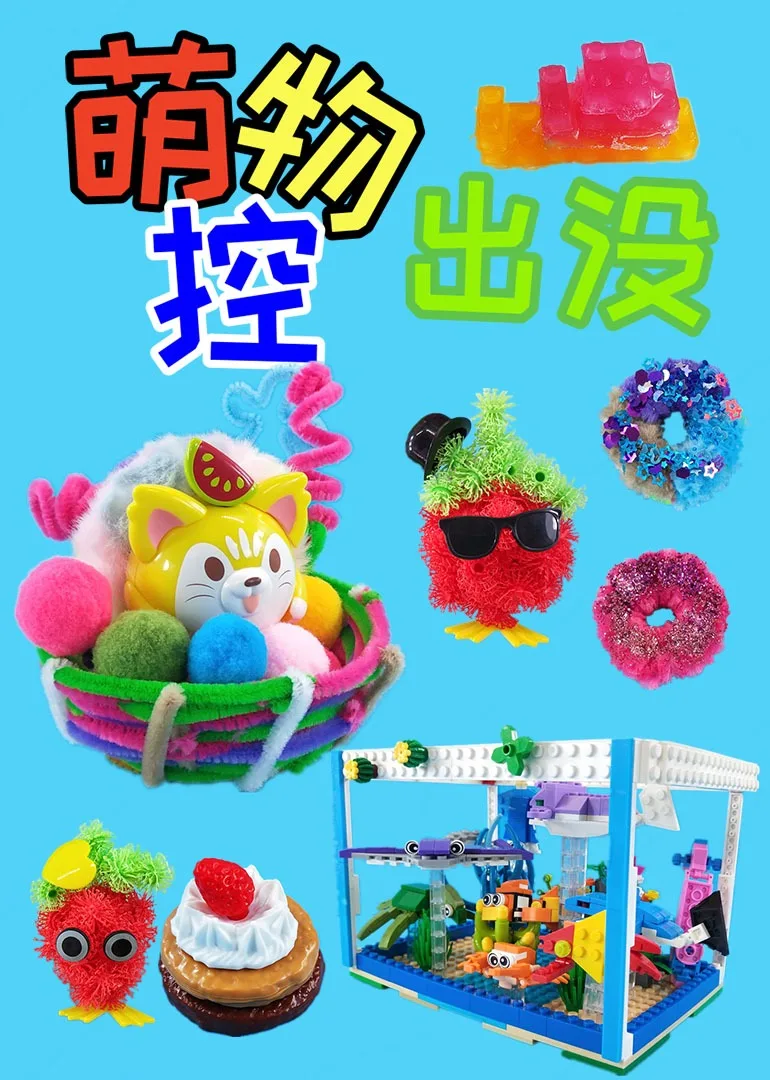 萌物控,出没!