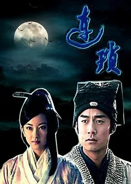 连琐