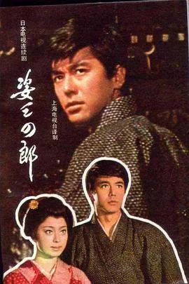姿三四郎