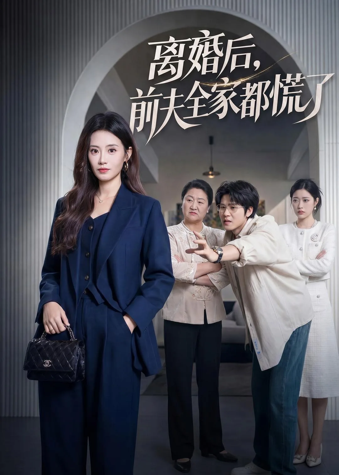 离婚后,前夫全家都慌了