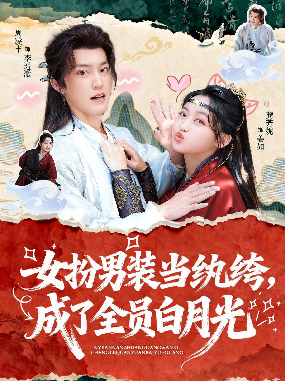 女扮男装当纨绔,成了全员白月光