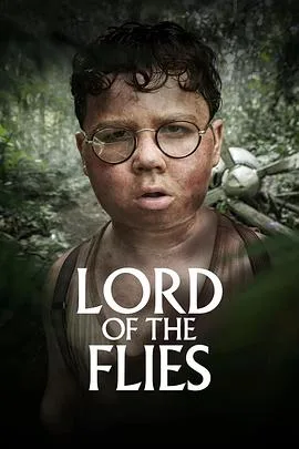 蝇王第一季