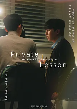 私人课程