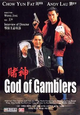 赌神国语4K