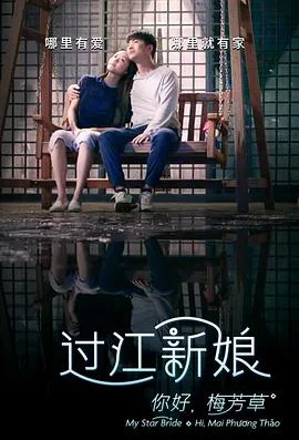 你好!梅芳草
